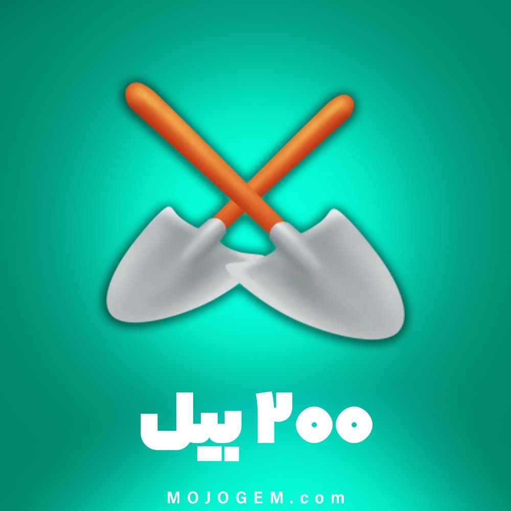 200 عدد ابزار بیل هی دی (Hay Day)