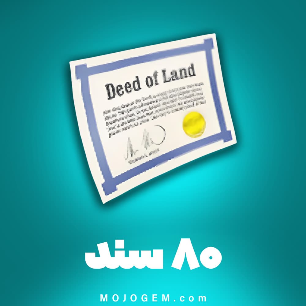 80 عدد ابزار سند هی دی (Hay Day)