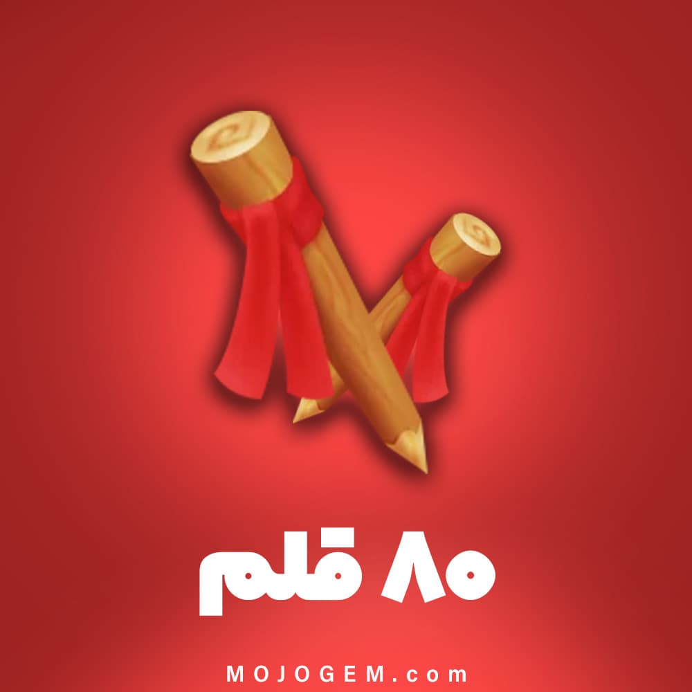 خرید 80 عدد ابزار قلم هی دی (Hay Day)