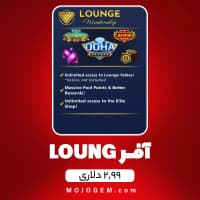 آفر 2.99 دلاری LOUNGE ایت بال پول (8Ball Pool)