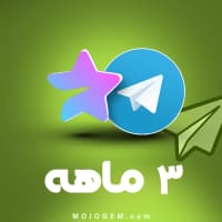 اکانت پرمیوم تلگرام (3 ماهه)
