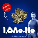 بسته 110+1580 باندز (bonds) آرنا بریک اوت