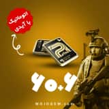 بسته 60+6 باندز (bonds) آرنا بریک اوت