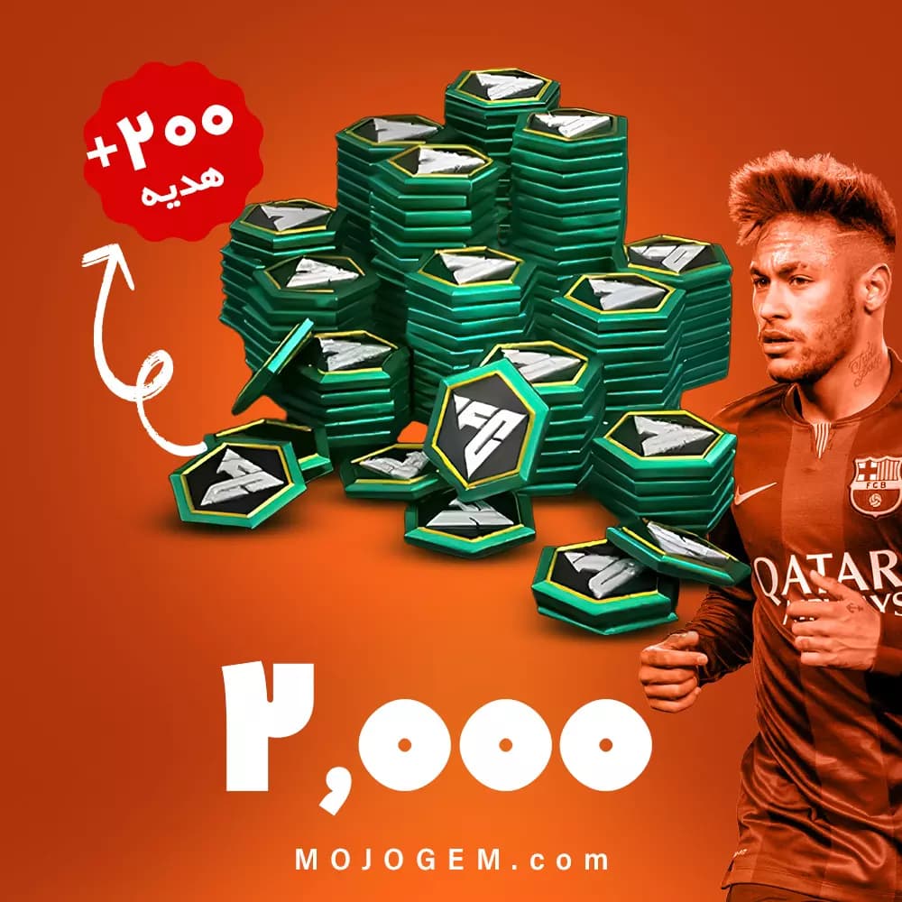 2200 اف سی پوینت (FC Points) اف سی موبایل (FC Mobile)