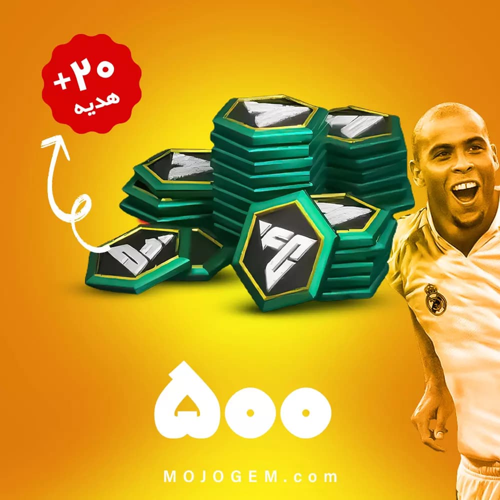 520 اف سی پوینت (FC Points) اف سی موبایل (FC Mobile)