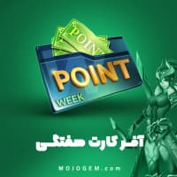 کارت هفتگی هیروز ایوالود (Heroes Evolved)