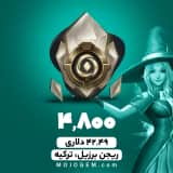 بسته 4800 وایلد کور لیگ اف لجندز (ریجن برزیل، ترکیه)