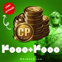 آفر 4000+4000 سی پی کالاف دیوتی موبایل (CP) | زمان بر و اقتصادی
