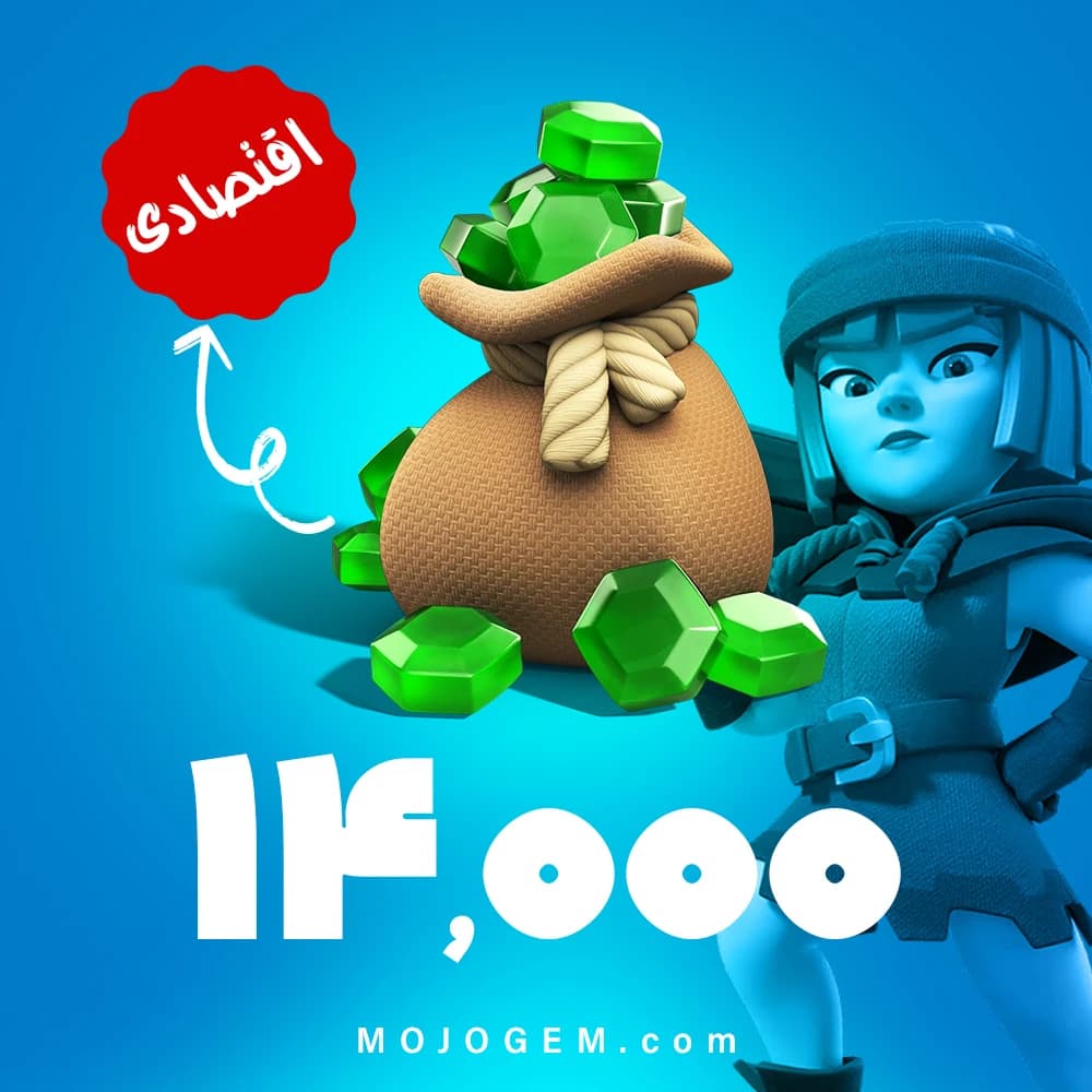 14000 جم اقتصادی کلش رویال (Clash Royale)