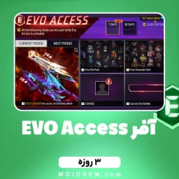 آفر 3 روزه EVO Access فری فایر (Garena Free Fire)