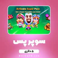 سوپر پس 5 دلاری (Super Pass) اسکواد باسترز
