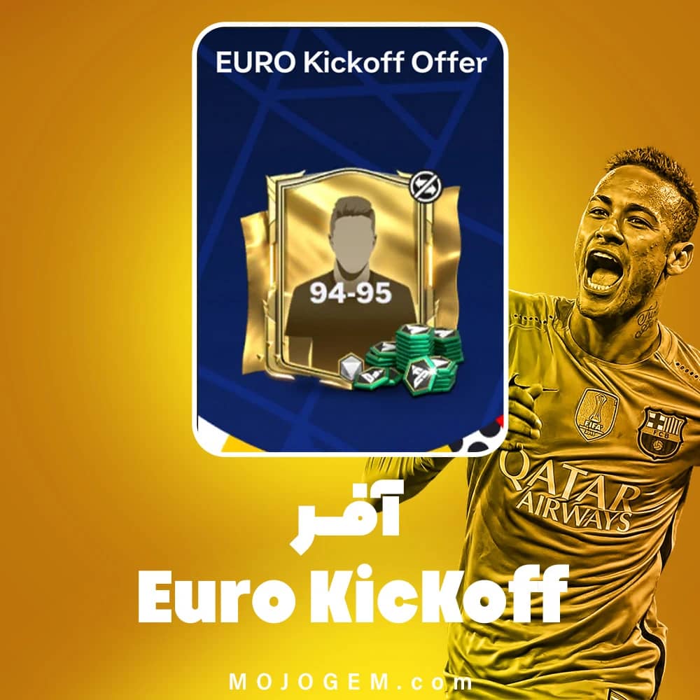 آفر Euro KicKoff بازی اف سی موبایل (FC Mobile)