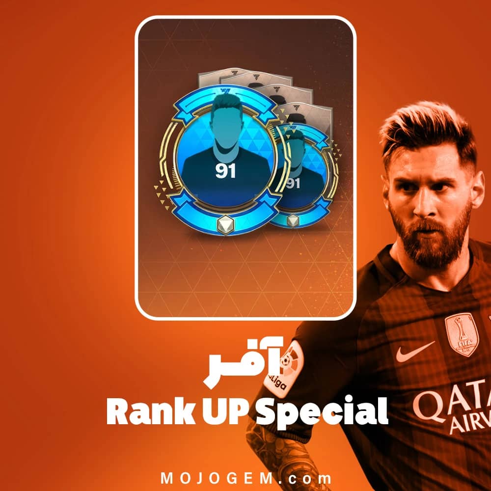 آفر Rank UP Special بازی اف سی موبایل (FC Mobile)
