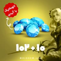 بسته 112 جم با آیدی موبایل لجند (Mobile Legends)
