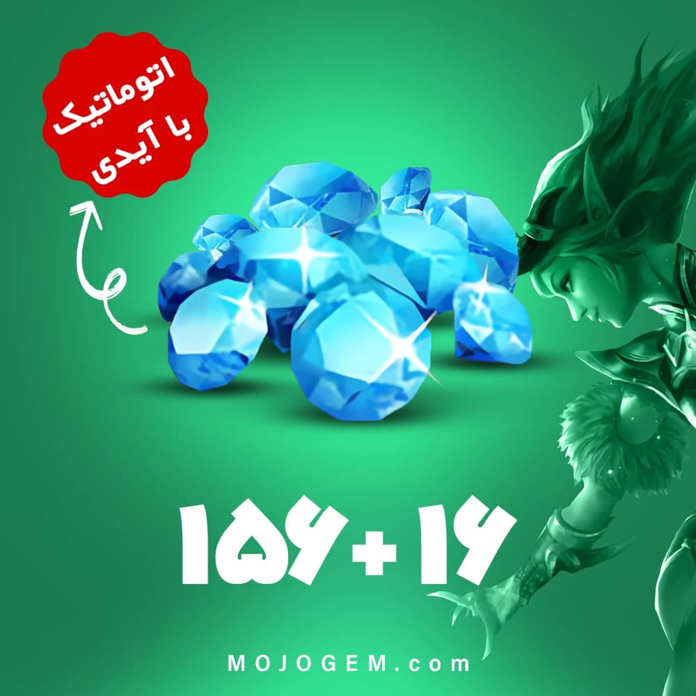 بسته 172 جم با آیدی موبایل لجند (Mobile Legends)