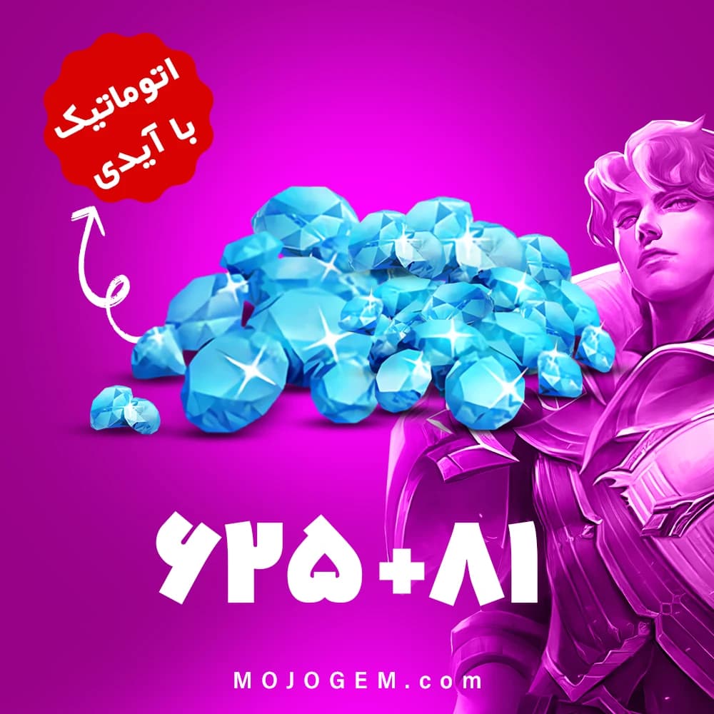 بسته 706 جم با آیدی موبایل لجند (Mobile Legends)