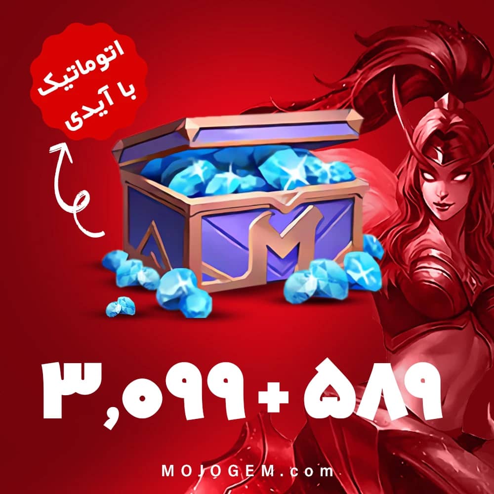بسته 3688 جم با آیدی موبایل لجند (Mobile Legends)