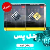 تخفیف بتل پس کالاف دیوتی موبایل ریجن اروپا + تایر 3