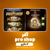آفر 3.99 دلاری Pro Shop ساکر استارز