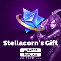 آفر Stellacorn's Gift لیگ اف لجندز (آسیا)