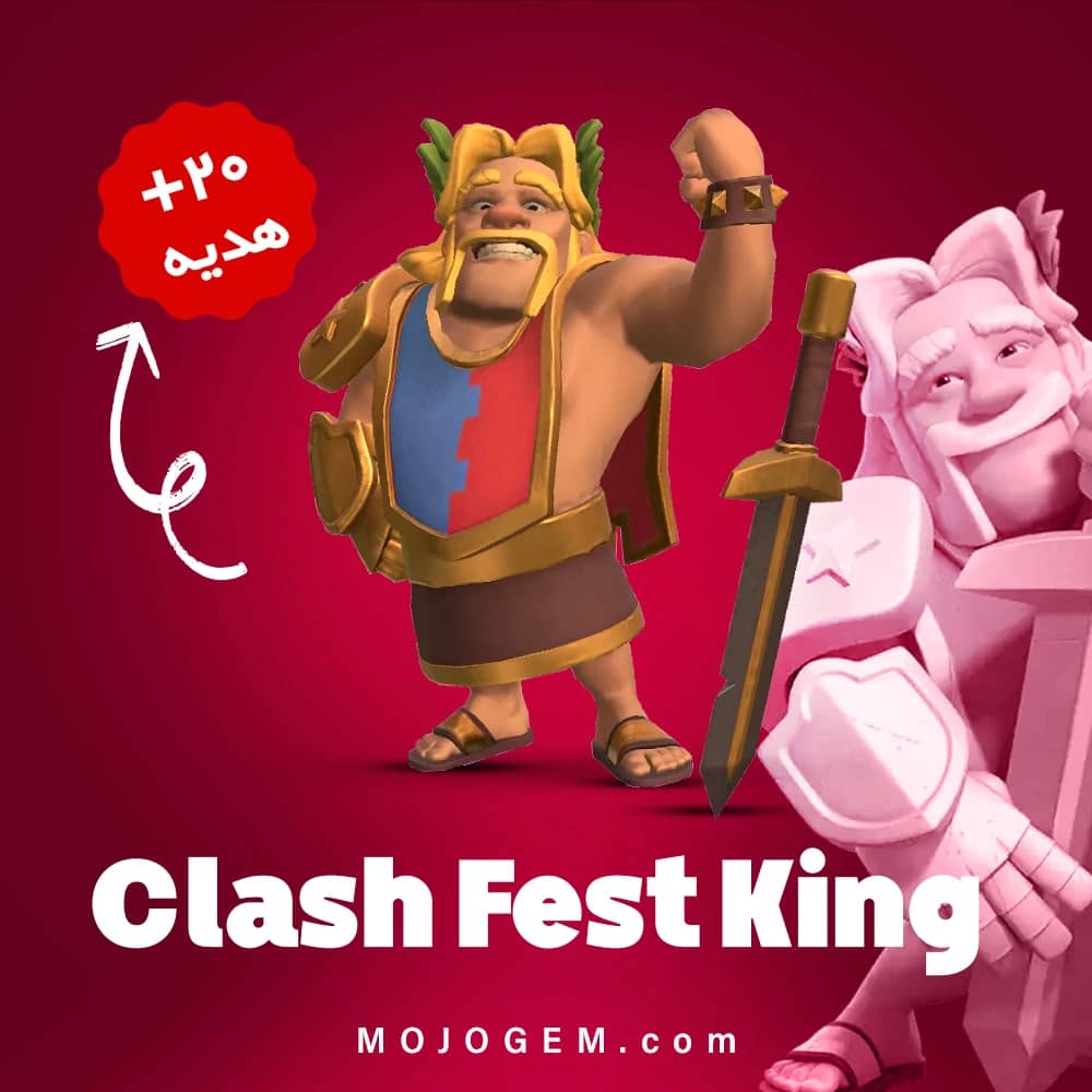 آفر اسکین Clash Fest King کلش اف کلنز + 20 جم هدیه