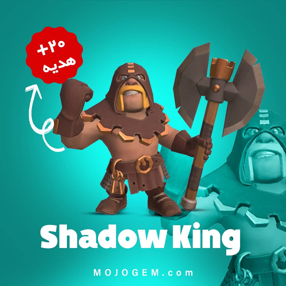 آفر اسکین Shadow King کلش اف کلنز + 20 جم هدیه