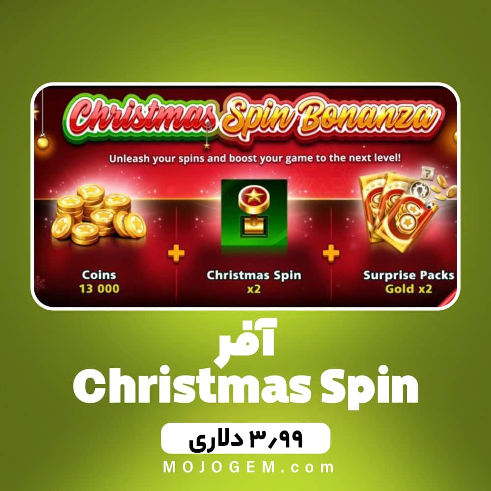 آفر 3.99 دلاری Christmas Spin ساکر استارز (Soccer Stars)