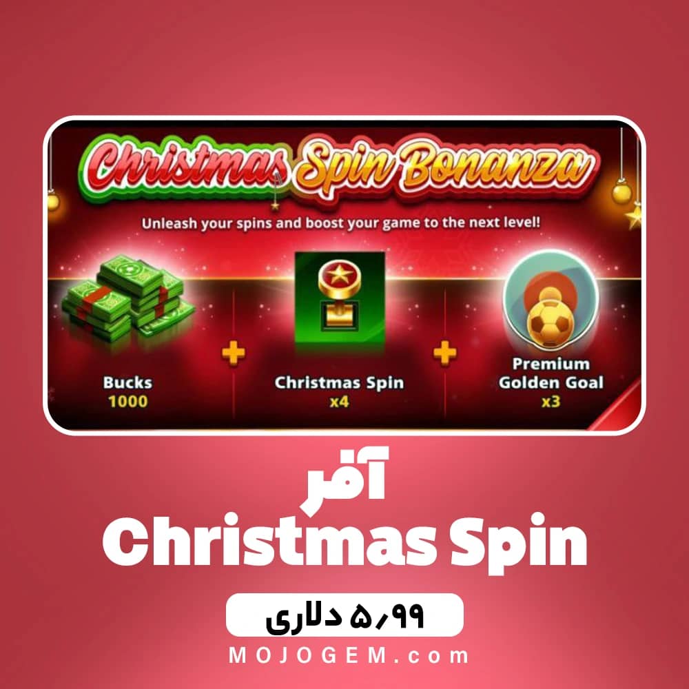 آفر 5.99 دلاری Christmas Spin ساکر استارز (Soccer Stars)