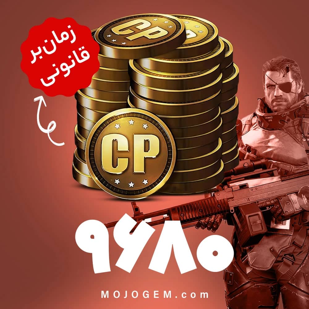 9680 سی پی کالاف دیوتی موبایل | زمان بر و قانونی