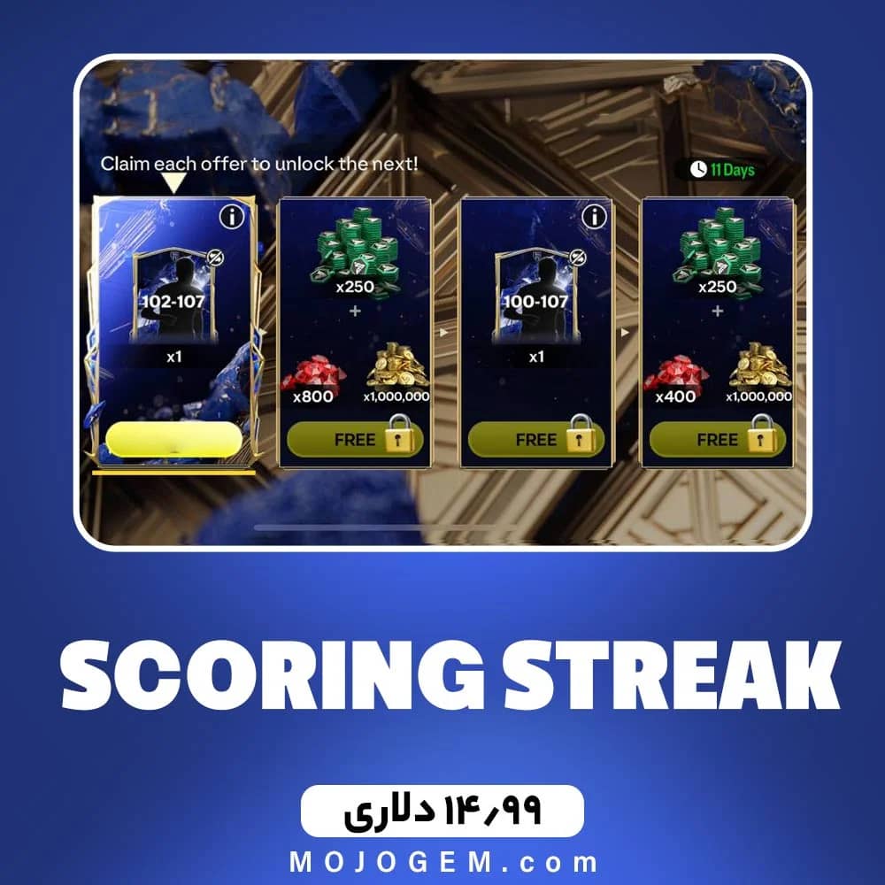 آفر 14.99 دلاری STREAK اف سی موبایل (FC Mobile)