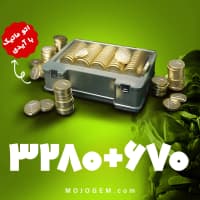 بسته 670+3280 دلتا کوین دلتا فورس (Delta Force)