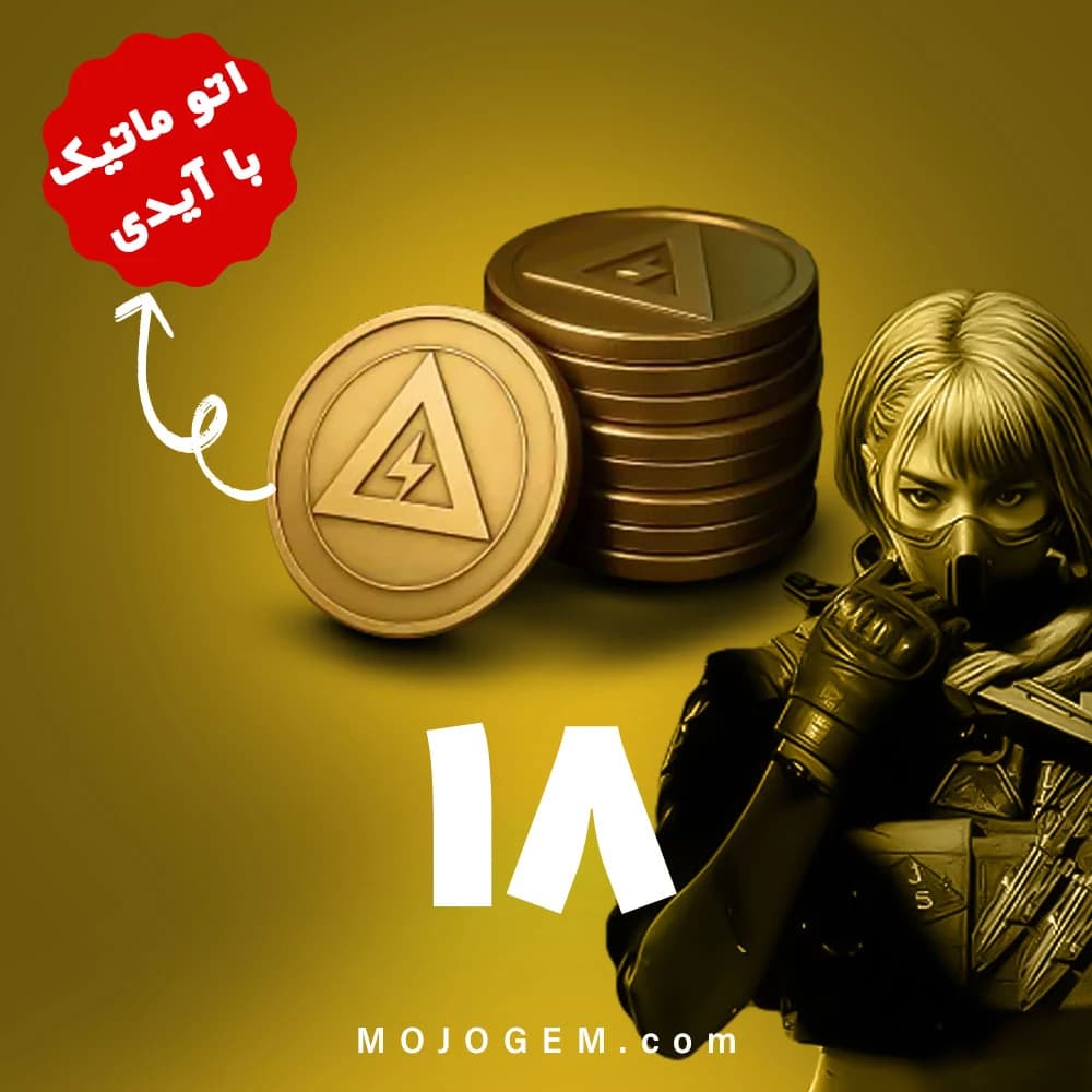 بسته 18 دلتا کوین دلتا فورس (Delta Force)