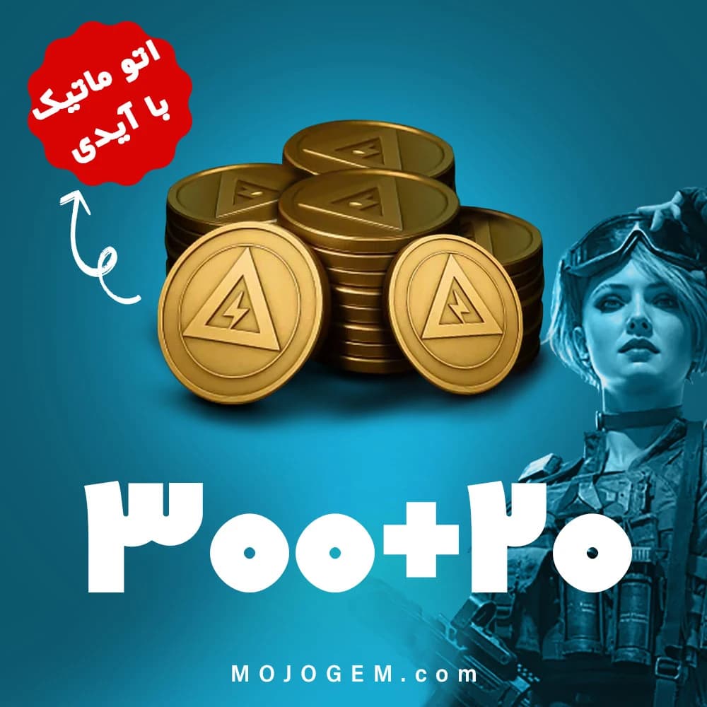بسته 20+300 دلتا کوین دلتا فورس (Delta Force)