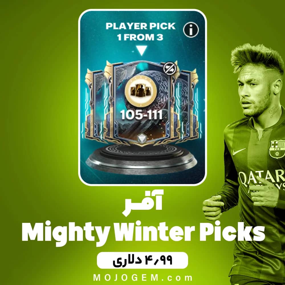 آفر 4.99 دلاری MIGHTY WINTER PICKS اف سی موبایل (FC Mobile)