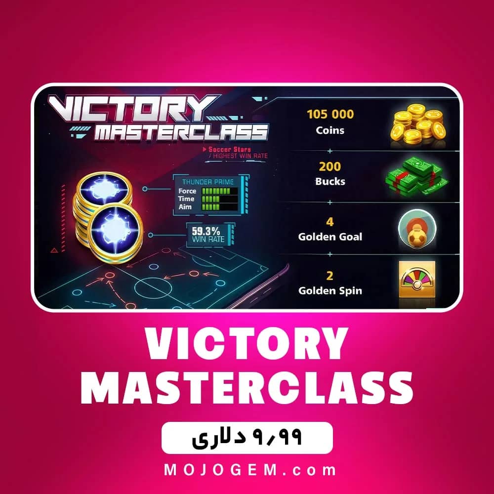 آفر 9.99 دلاری VICTORY MASTERCLASS ساکر استارز (Soccer Stars)