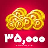 35000 کوین (سکه) پلاتو (Plato)