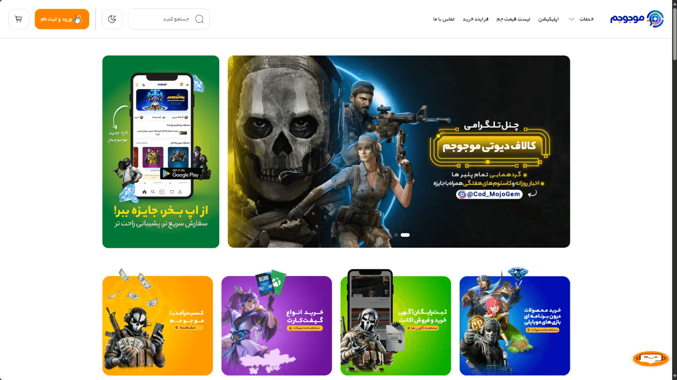 صفجه اصلی موجوجم