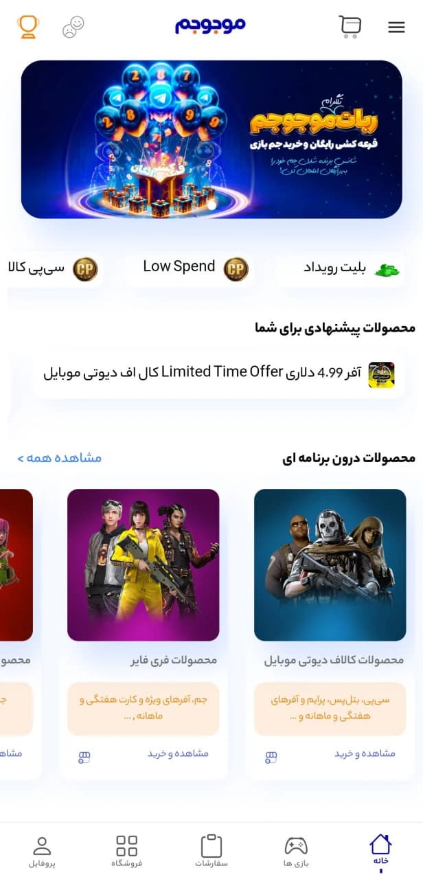 تغییر اطلاعات