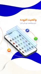 واقعیت افزوده در اپلیکیشن موجوجم