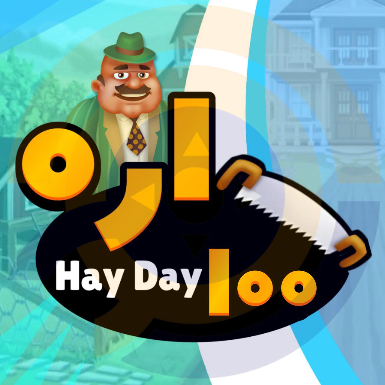 ۱۰۰ Saw بازی Hay Day