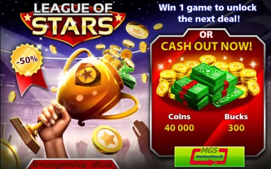 ایونت League of Stars2 ساکر استارز (شامل ۳۰۰ دلار و ۴۰ هزار سکه)