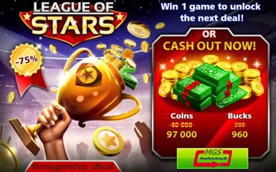ایونت League of Stars3 ساکر استارز(شامل ۹۶۰ دلار و ۹۷ هزار سکه)