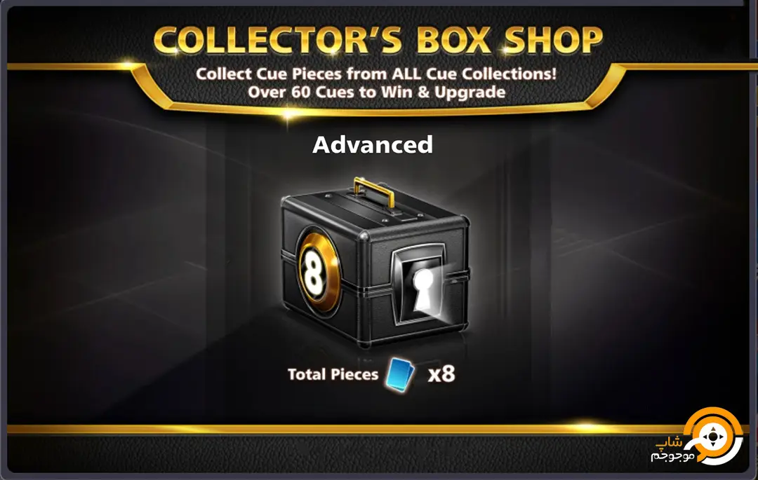 collectors box Advanced - ایونت کالکترز باکس ادونس