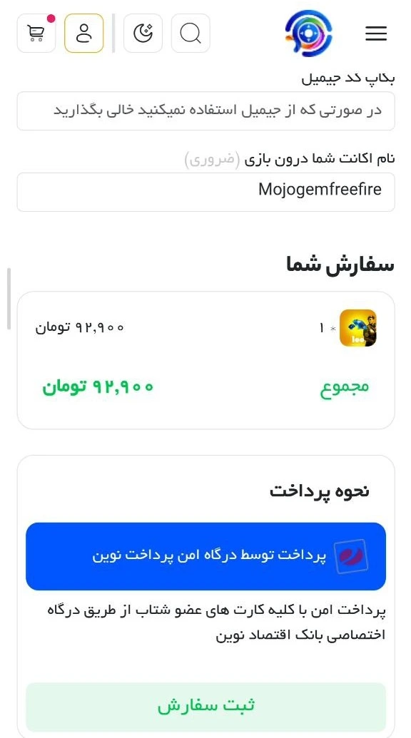 آموزش-ثبت-سفارش-از-طریق-سایت