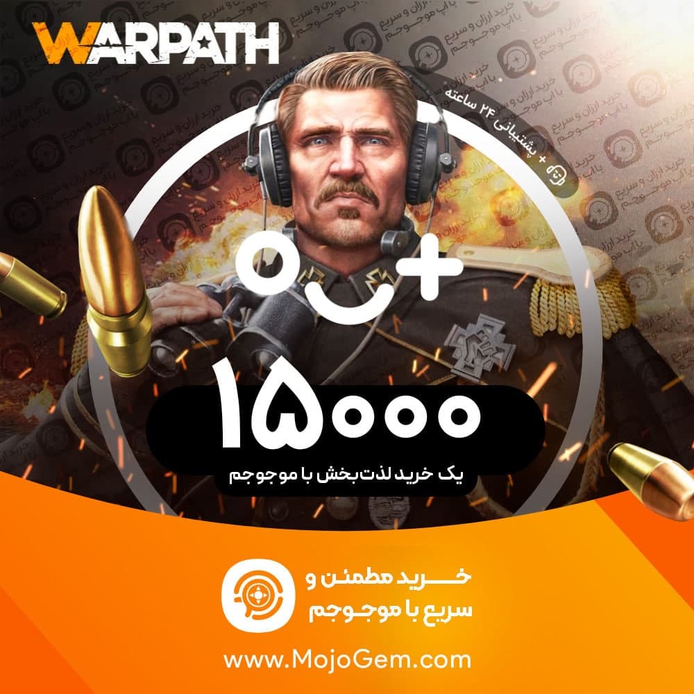 خرید 15,000 طلا (سکه) بازی Warpath