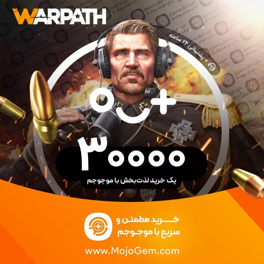 خرید 30,000 طلا (سکه) بازی Warpath