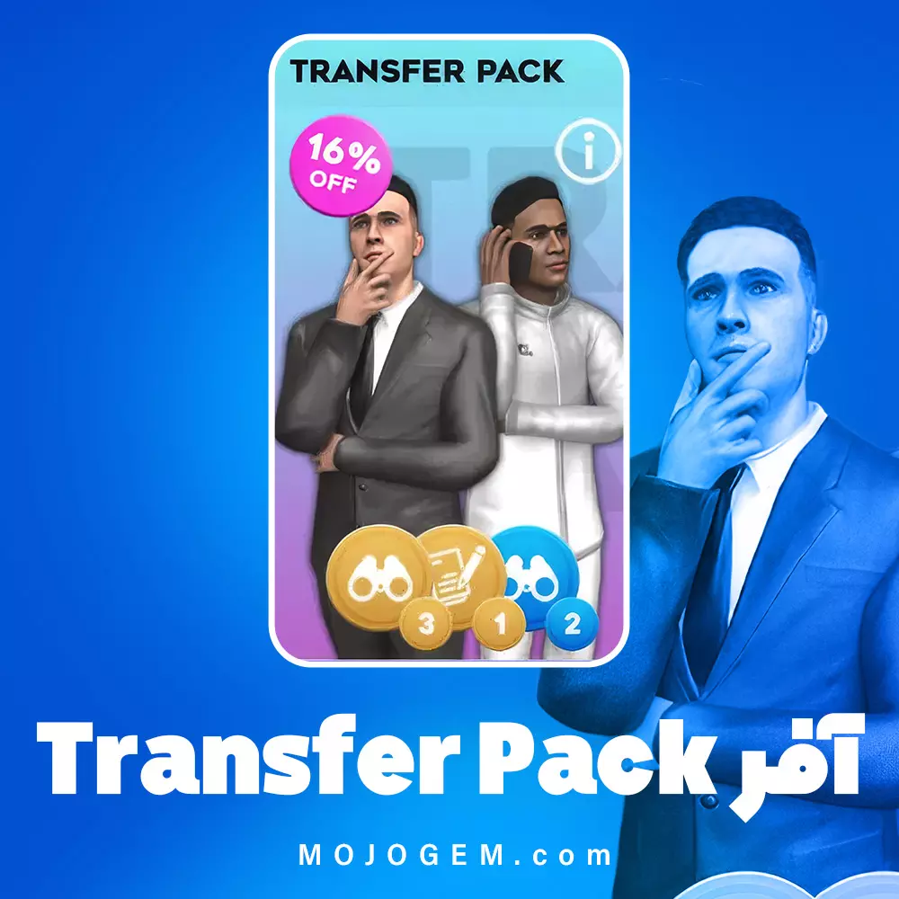 آفر Transfer Pack دریم لیگ ساکر 2024