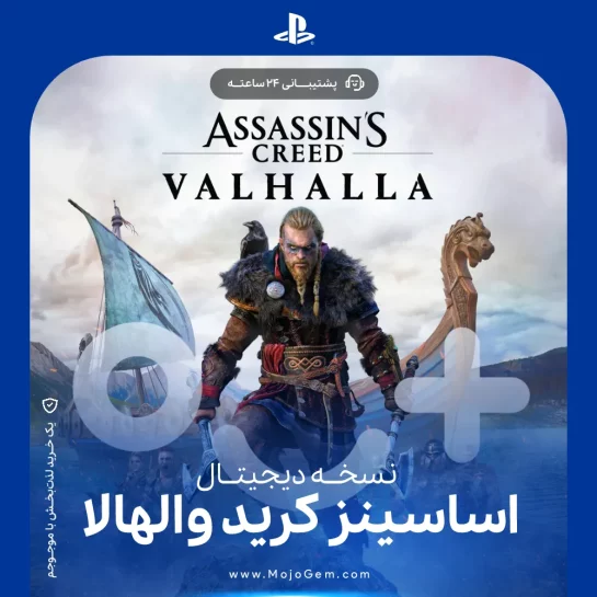خرید بازی اساسینز کرید والهالا(Assassin’s Creed Valhalla) پلی استیشن 4، پلی استیشن 5