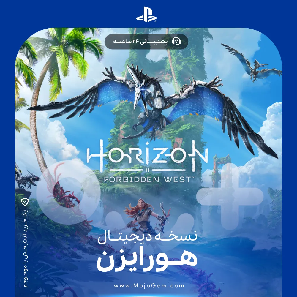 خرید بازی Horizon Forbidden West برای PS4 و PS5