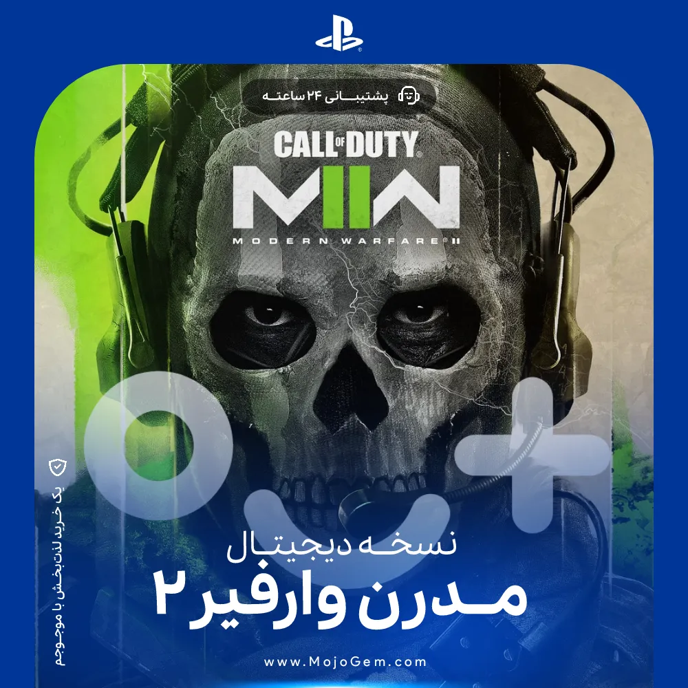 خرید بازی Call of Duty Modern Warfare II برای PS4 و PS5
